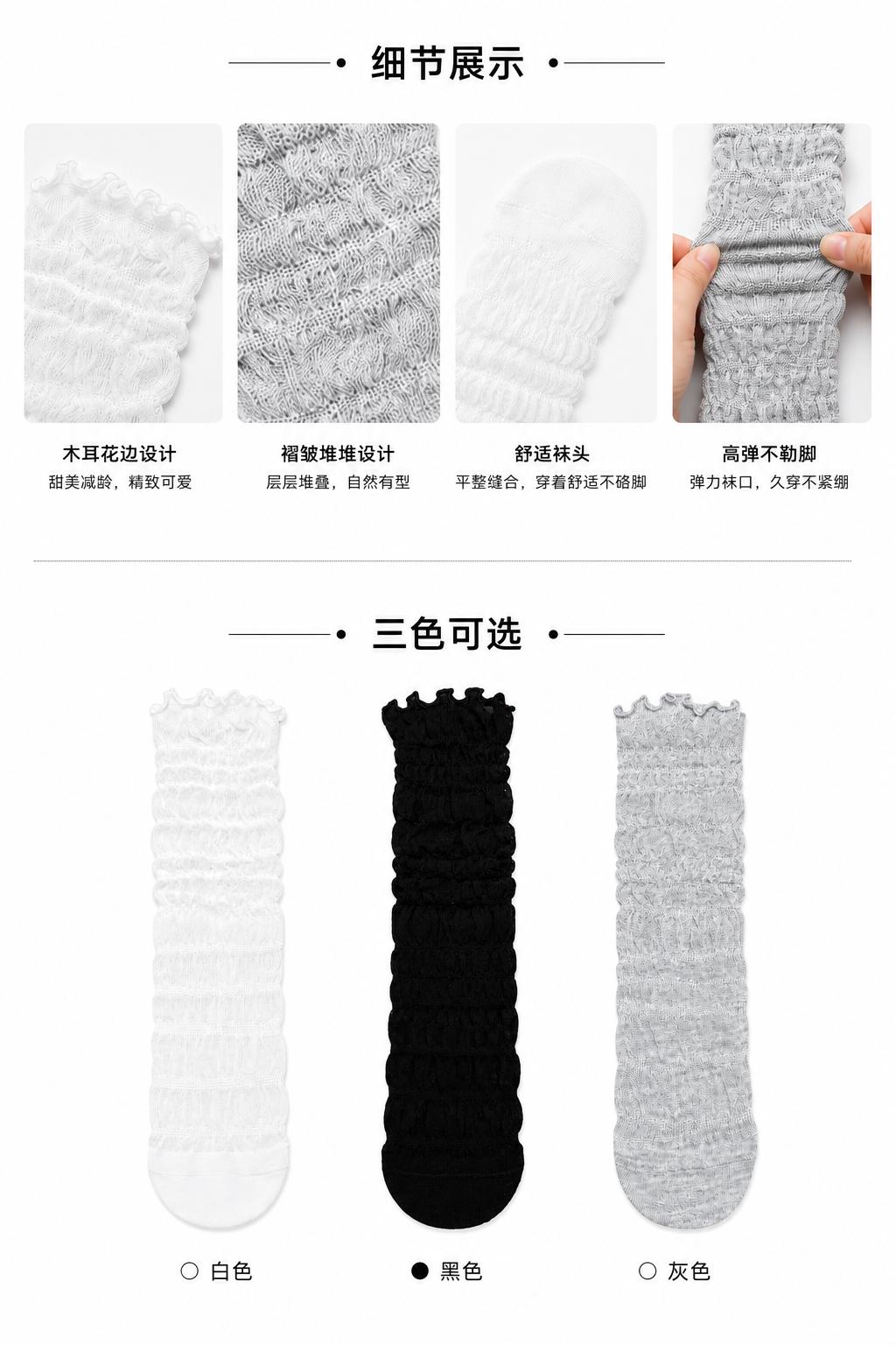 LIMISEVEN · Bubble Ruffle Sheer Mesh Slouch Socks