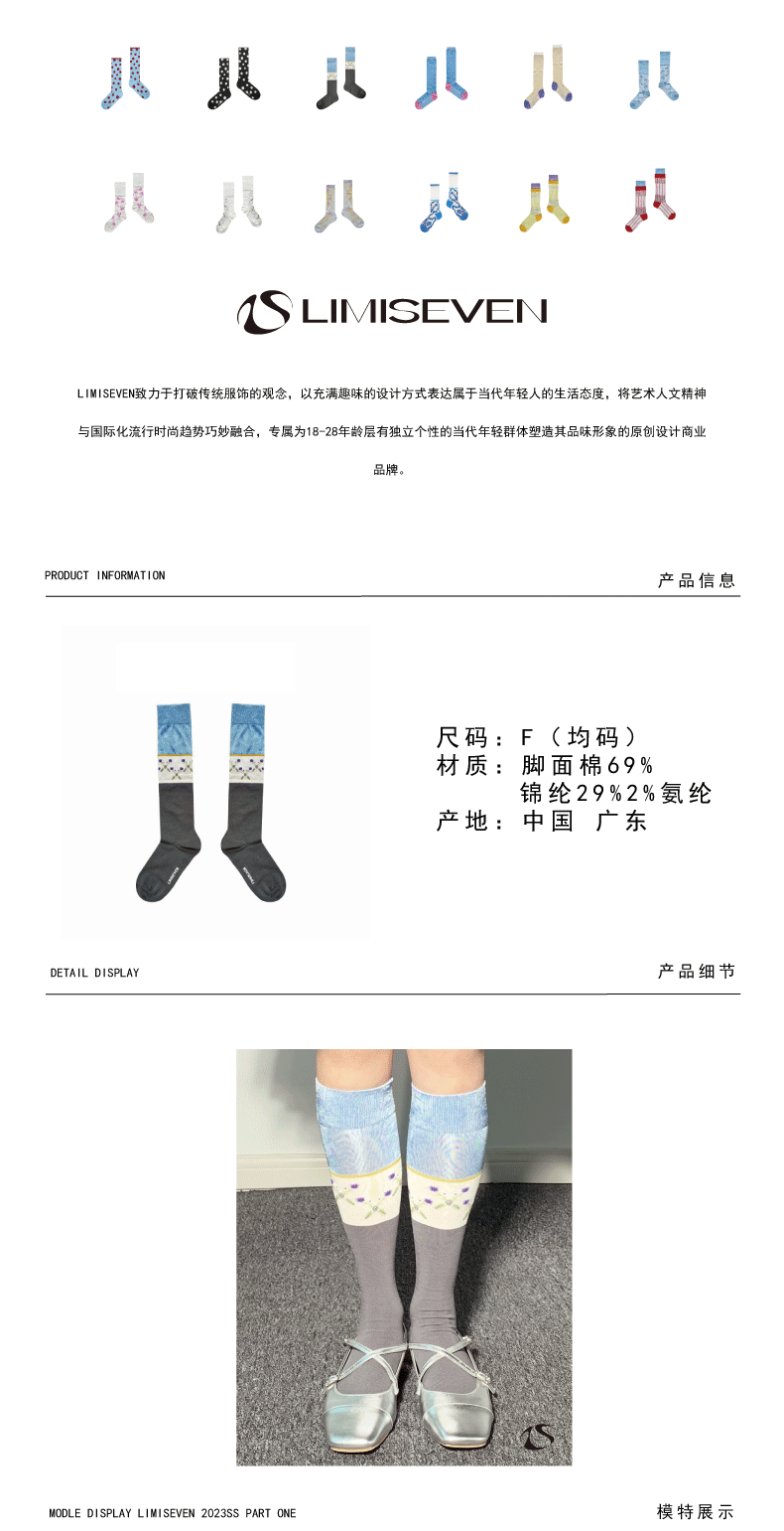 LIMISEVEN · Vintage Pattern Patchwork Silky Mid-Calf Socks