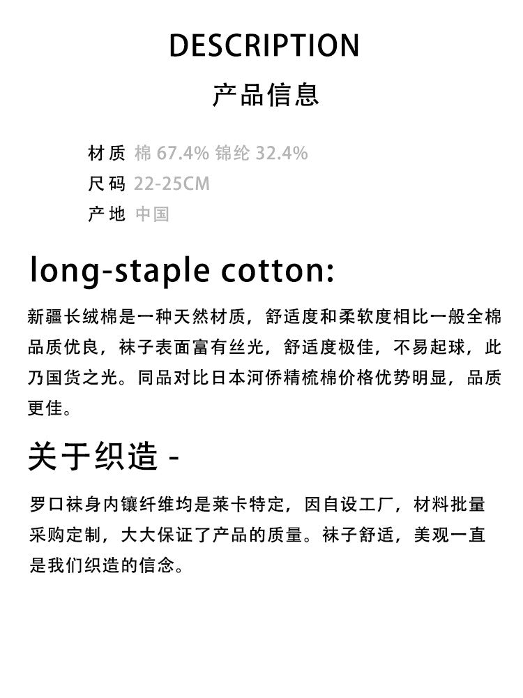 LIMISEVEN · Vintage Cotton Socks with Detachable Feather Accessories